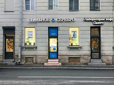 Магазин «На Большом Сампсониевском», Санкт-Петербург, Большой Сампсониевский проспект, дом 38-40