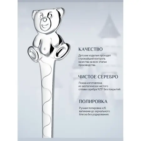 Ложка десертная DODO «Медведь»