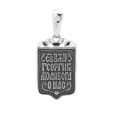 Крест из серебра Георгий Победоносец