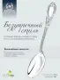 Серебряный набор кофейной ложки «Фамильная» 6 предметов