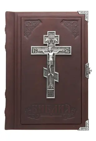 Библия «Воскресение»