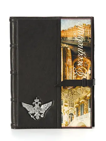 Ежедневник «Эрмитаж»