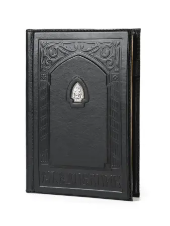 Ежедневник «Святой Георгий»