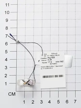 Серебряное кольцо с бриллиантом и позолотой