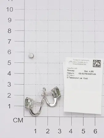 Серьги из серебра с празиолитом