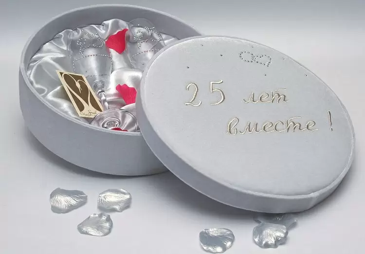 серебряная свадьба