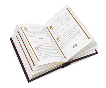 Молитвослов «Покров»