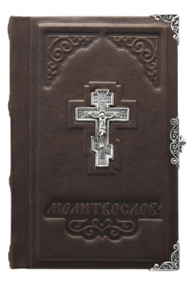Набор «Карманный молитвослов с четками»