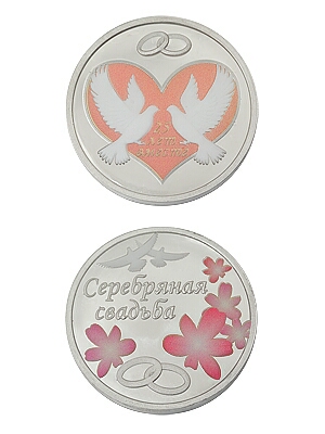 Серебряная медаль «Серебряная свадьба» с эмалью