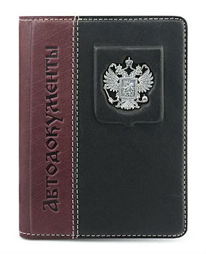 Обложка для автодокументов «Федерация»