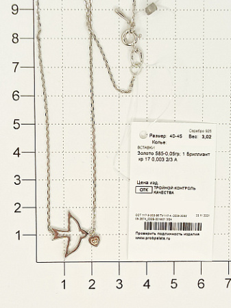 Колье из серебра с бриллиантом и позолотой «Ласточка»