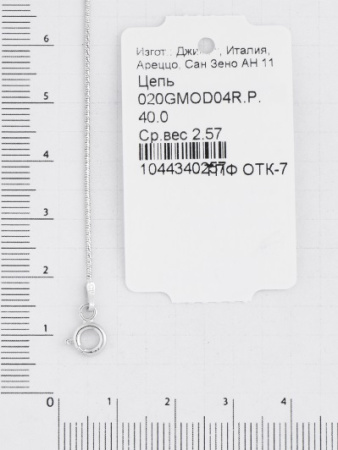 Серебряная цепочка «Шнурок» с алмазной гранью