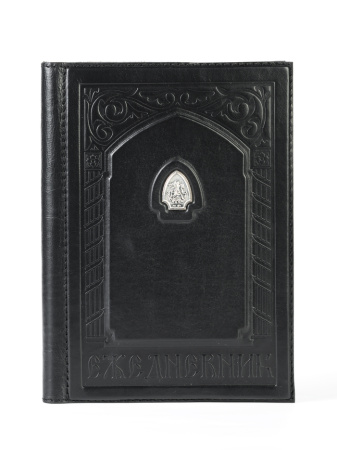 Ежедневник «Святой Георгий»