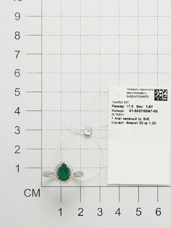 Кольцо из серебра с агатом и фианитом