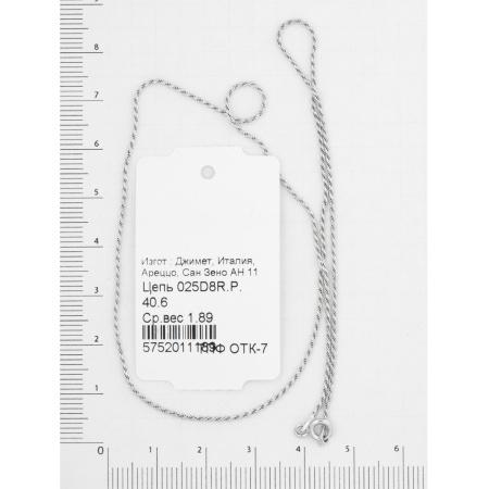 Цепочка из серебра «Веревочка»