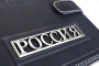 Ежедневник «Россия»