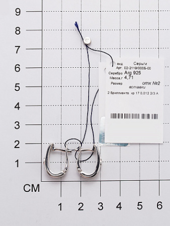 Серебряные серьги с бриллиантом