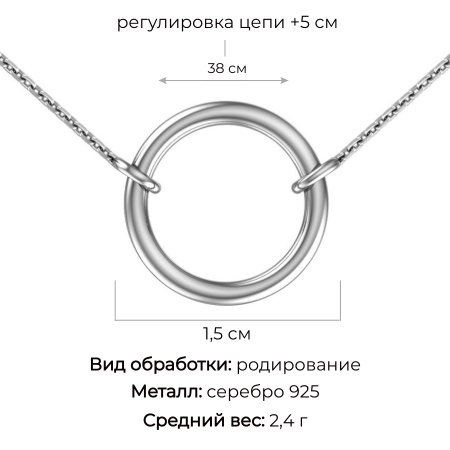 Серебряное колье «Круг»