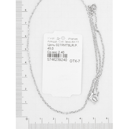 Серебряная цепь «Якорная»