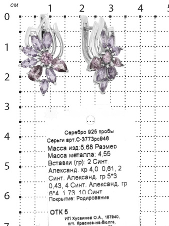 Серьги из серебра с александритом
