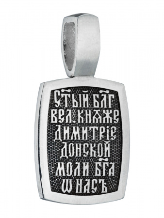 Подвеска из серебра «Дмитрий Донской»