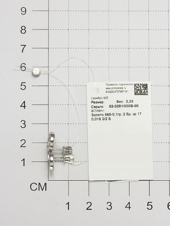 Серебряные пусеты с бриллиантами