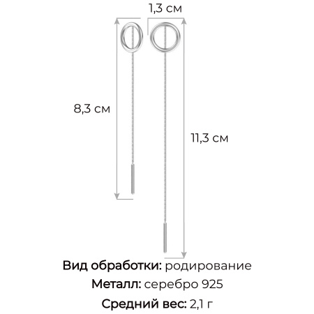 Длинные серебряные серьги