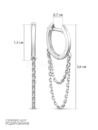 Серьги из серебра «Цепи»