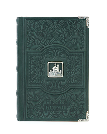 Коран «Победитель»