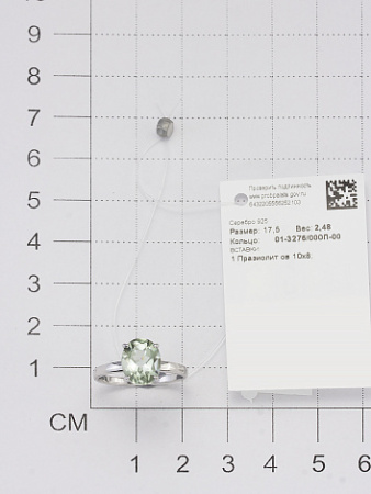 Серебряное кольцо с празиолитом