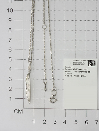 Серебряное колье с бриллиантом «Перо»