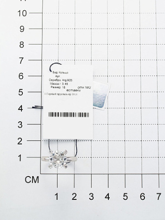 Серебряное кольцо с горным хрусталем