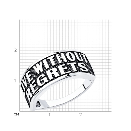 Кольцо из серебра с чернением «Живи без сожалений»