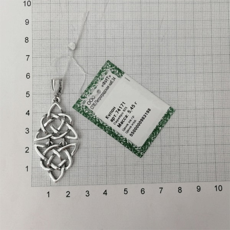 Серебряный оберег «Триглав»