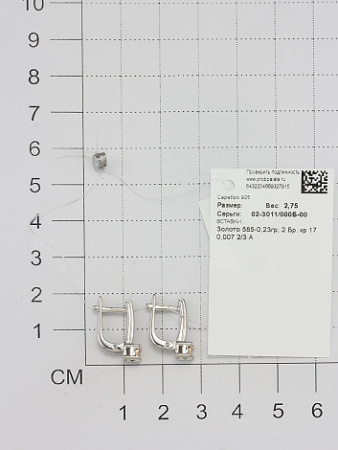 Серебряные серьги с бриллиантом