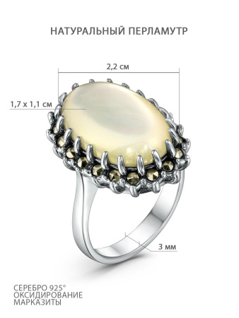 Кольцо из серебра с перламутром и марказитами