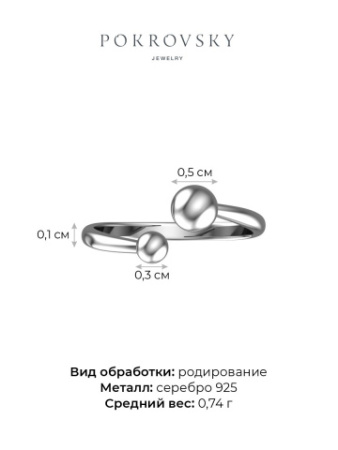 Серебряное кольцо «Шарики»