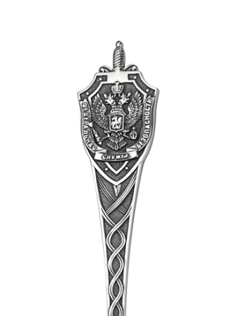 Серебряная чайная ложка «ФСБ»