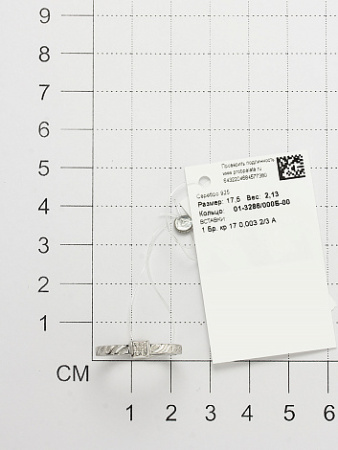 Кольцо из серебра с бриллиантом