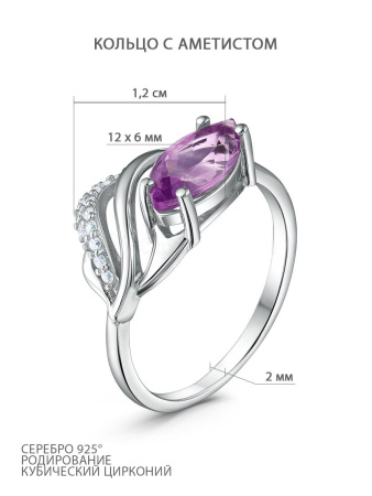 Серебряное кольцо с аметистом и фианитами