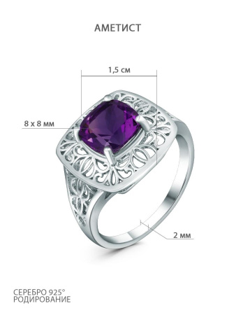 Серебряное кольцо с аметистом