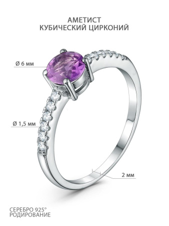 Кольцо из серебра с аметистом и фианитами