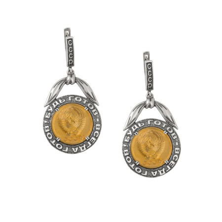 Серебряные серьги монетка «Назад в СССР»