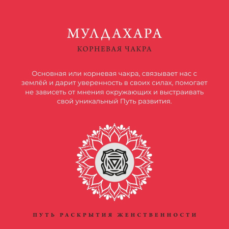 Серебряный браслет корневая чакра с чёрной эмалью