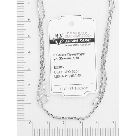 Цепь серебряная «Якорная»