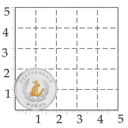 Серебряная монета «Счастливый рубль» на год лошади в позолоте