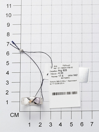 Серебряное кольцо с бриллиантом и позолотой