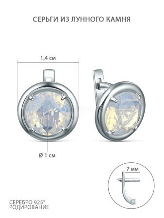Серьги из серебра с лунным камнем