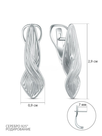 Серебряные серьги