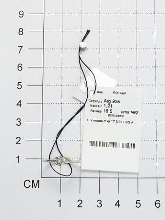 Серебряное кольцо с бриллиантом «Цветок»